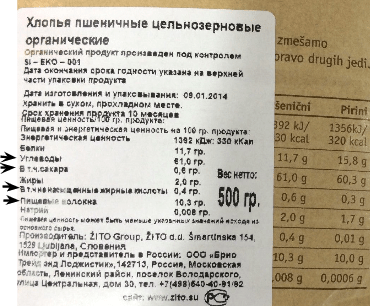 Энергетическая ценность на этикетке. Калорийность на этикетке. Калории на этикетке. Энергетическая ценность пищевая ценность на этикетке.