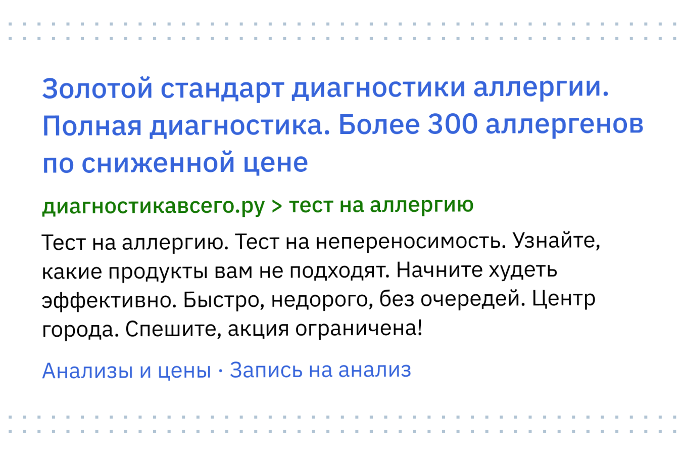 Почему не нужно сдавать популярный тест на аллергию и пищевую  непереносимость - Sektascience: научно-популярный журнал